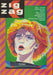 Toyah Zig Zag Magazine No. 115 UK magazine #115