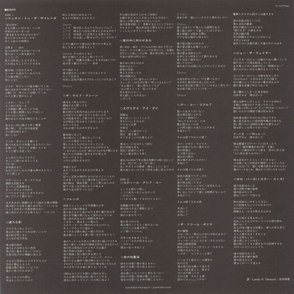 Tubeway Army Tubeway Army Japanese Promo vinyl LP album (LP record)