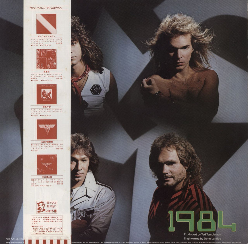 Van Halen 1984 - MCMLXXXIV + Obi Japanese vinyl LP album (LP record)