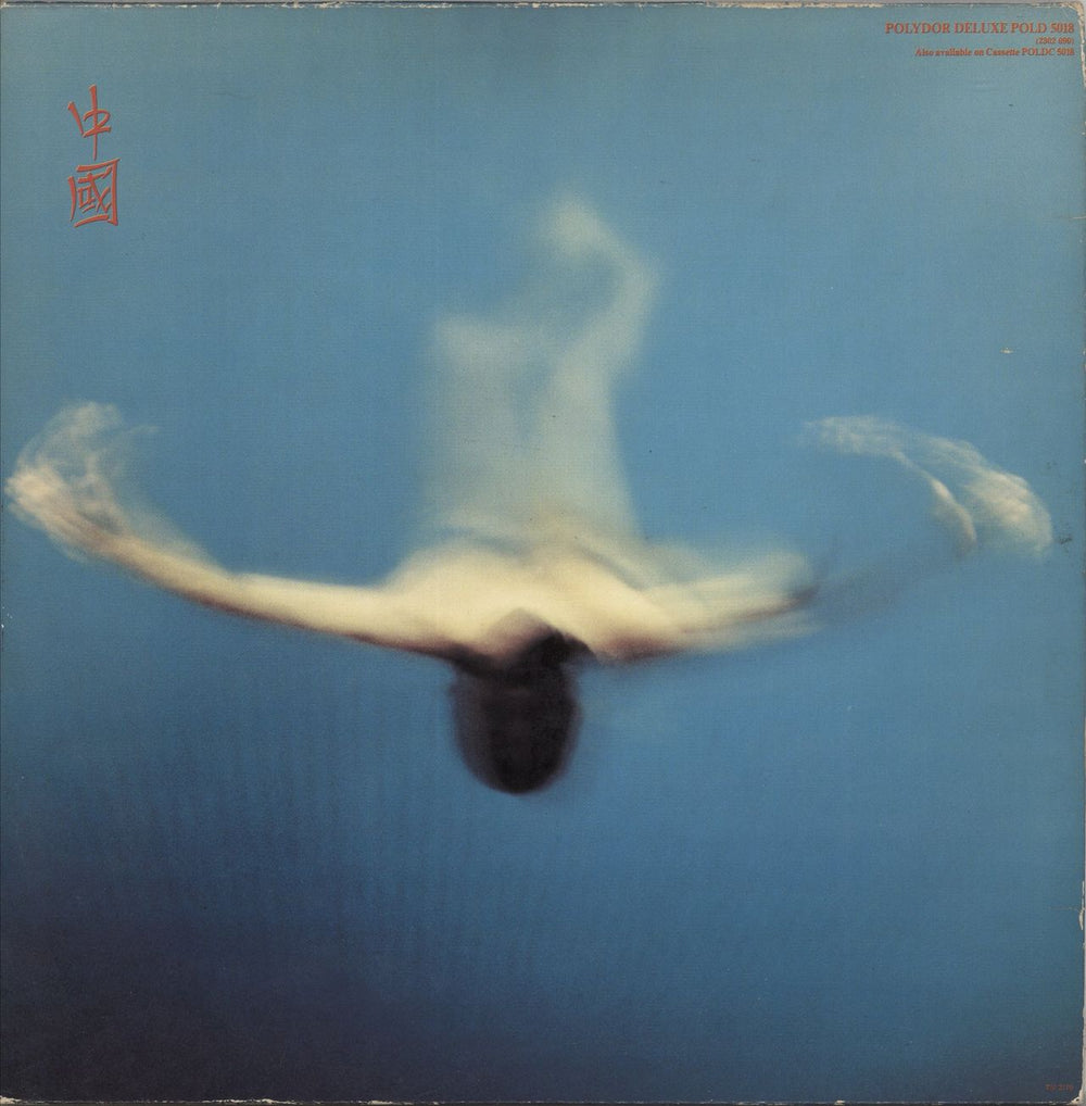 Vangelis China - Gold Stamp UK vinyl LP album (LP record)