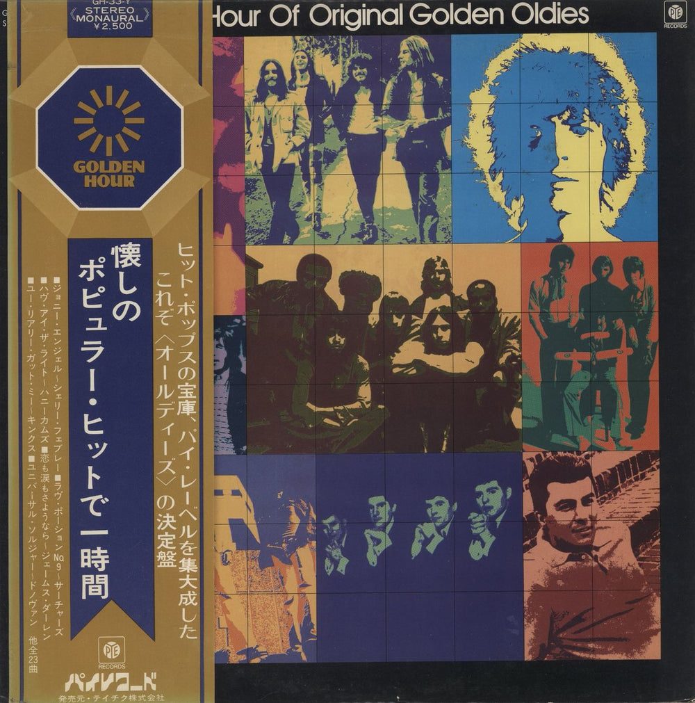 Various-60s & 70s Golden Hour Of Original Golden Oldies Japanese Promo vinyl LP album (LP record) GH-33-Y