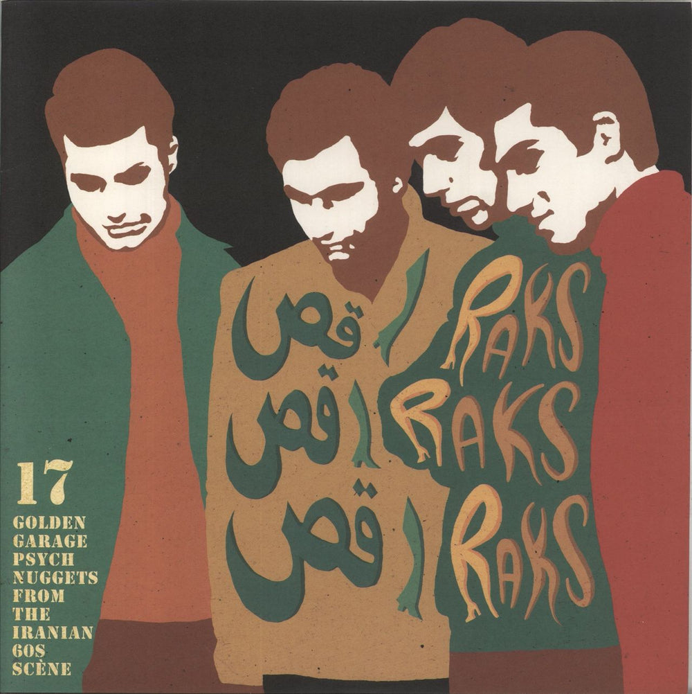 Various Artists Raks Raks Raks (17 Golden Garage Psych Nuggets From The Iranian 60s Scene) - Pink W/ Sparkles Vinyl Dutch vinyl LP album (LP record) RAKS-DISCOS001