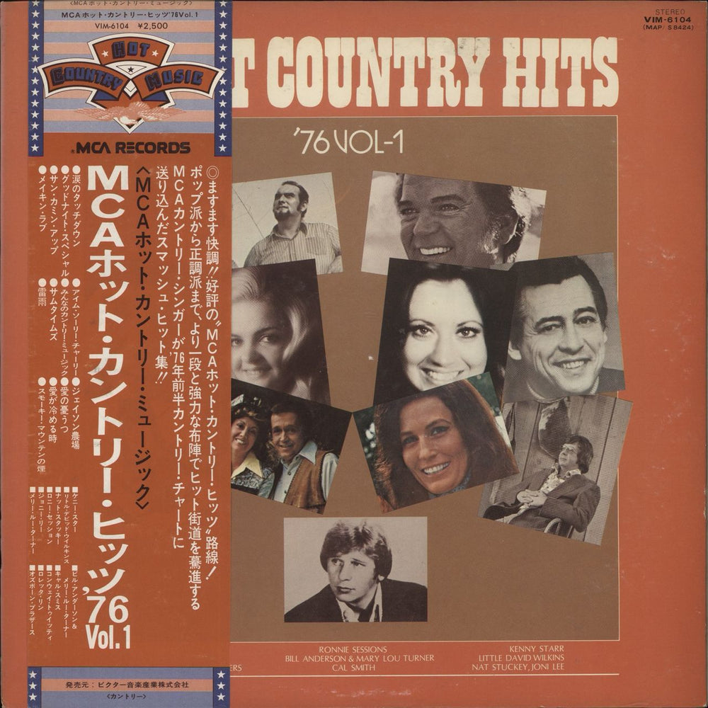 Various-Country Hot Country Hits '76 Japanese Promo vinyl LP album (LP record) VIM-6104