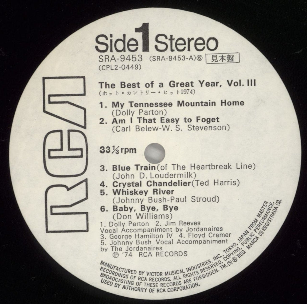 Various-Country The Best Of A Great Year Vol. III Japanese Promo 2-LP vinyl record set (Double LP Album) CVA2LTH874697