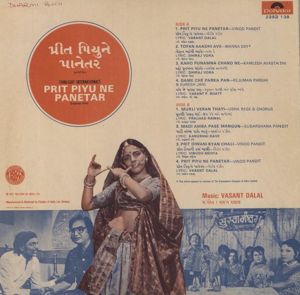 Vasant Dalal Prit Piyu Ne Panetar Indian vinyl LP album (LP record)