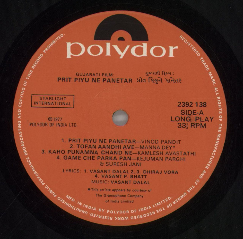 Vasant Dalal Prit Piyu Ne Panetar Indian vinyl LP album (LP record) 86ZLPPR858946