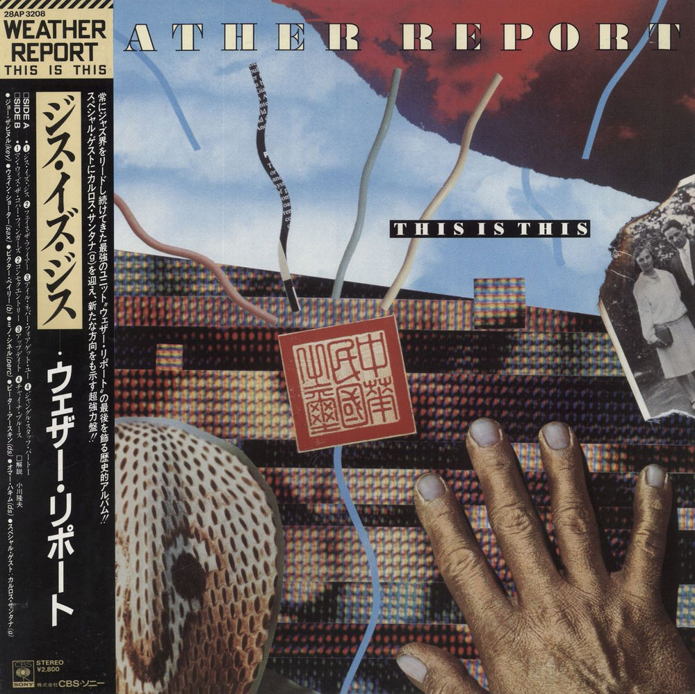 Weather Report This Is This Japanese Promo vinyl LP album (LP record) 28AP3208