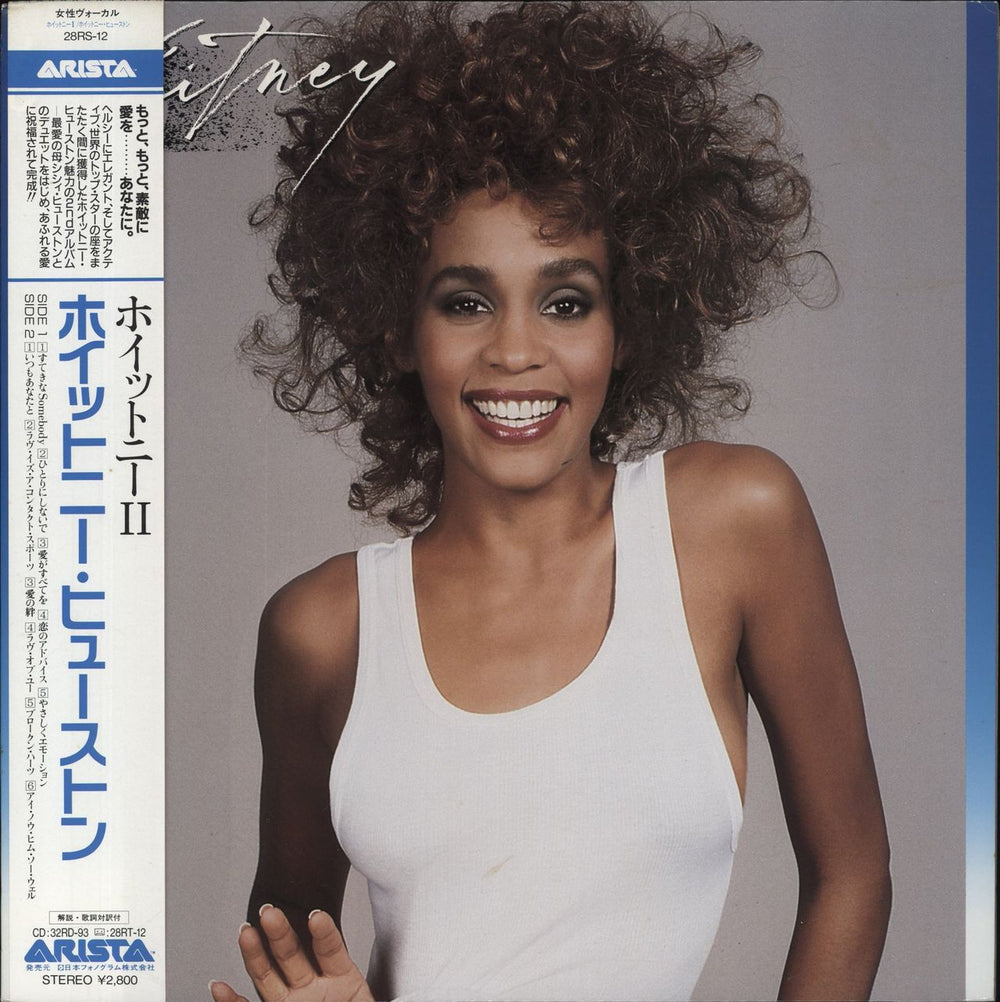 Whitney Houston Whitney - VG Japanese vinyl LP album (LP record) 28RS-12