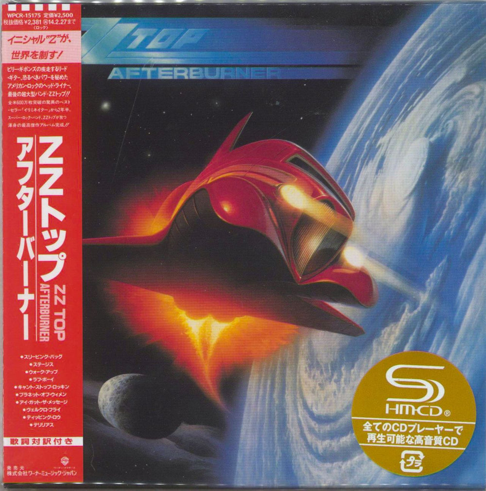 ZZ Top Afterburner Japanese SHM CD WPCR-15175