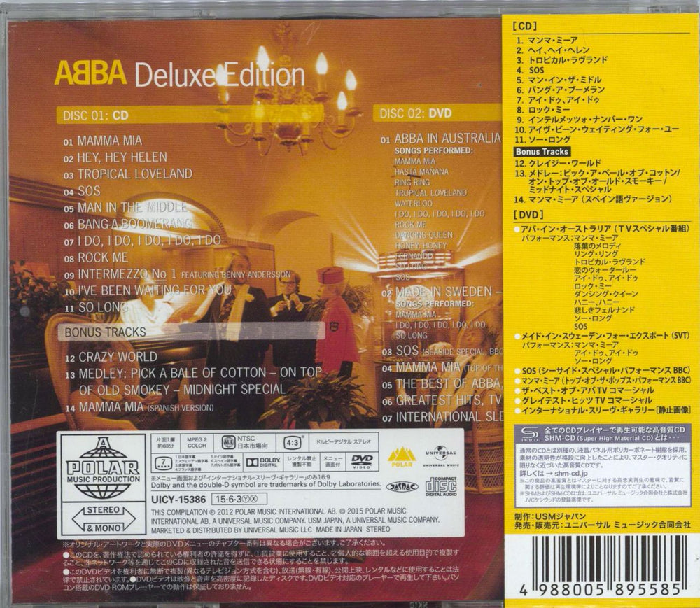 Abba Abba Deluxe Edition Japanese SHM CD 602537123094