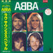 Abba Love Sounds Special - Green Vinyl + Stickered Sleeve + Obi Japanese Promo vinyl LP album (LP record) DSP-3027