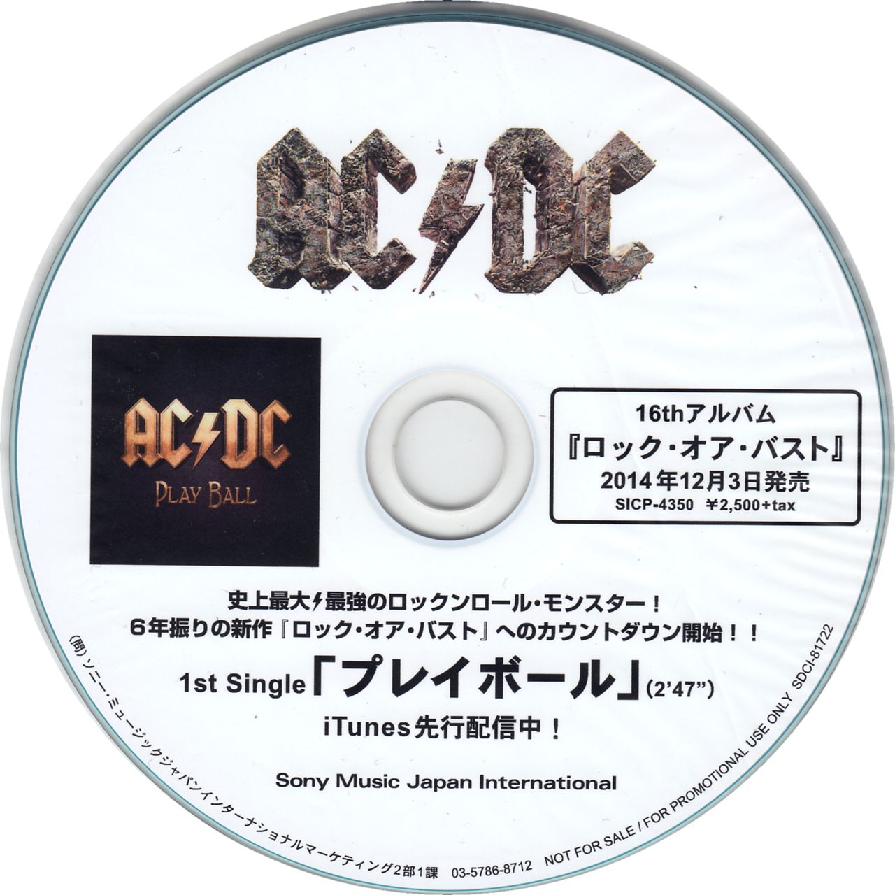 AC/DC Play Ball Japanese Promo CD-R acetate — RareVinyl.com