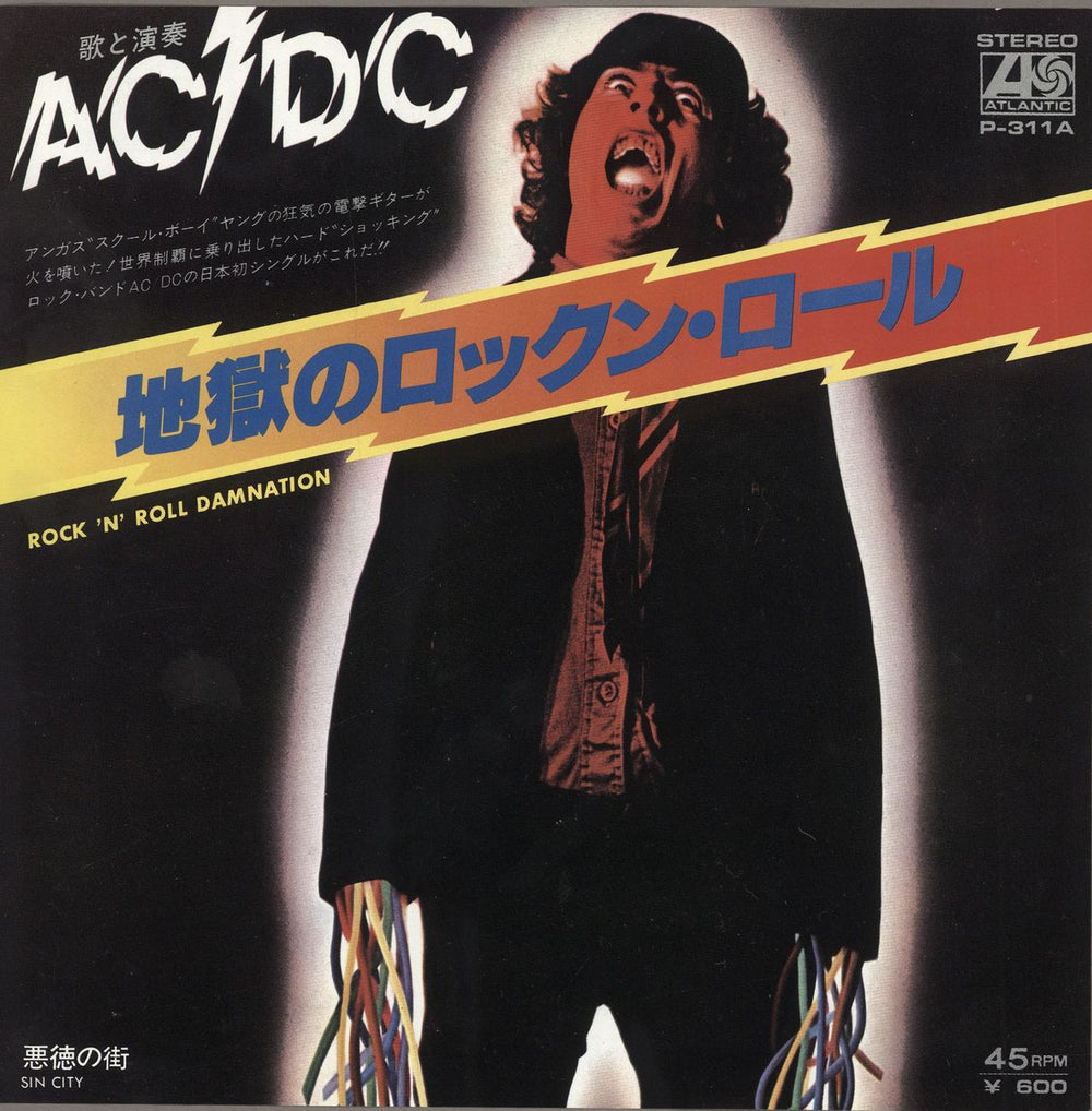 AC/DC Rock 'N' Roll Damnation Japanese 7" vinyl single (7 inch record / 45) P-311A