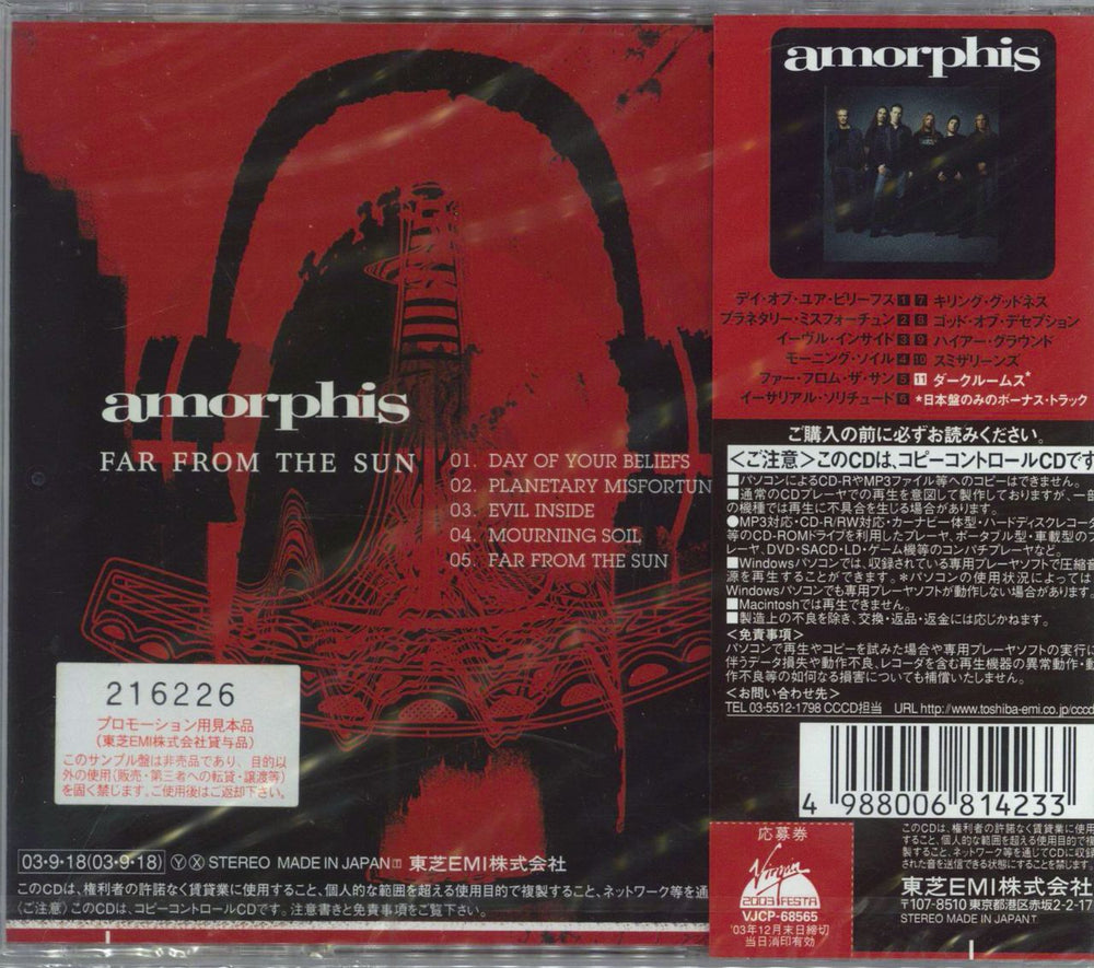 Amorphis Far From The Sun - Sealed Japanese Promo CD album (CDLP)