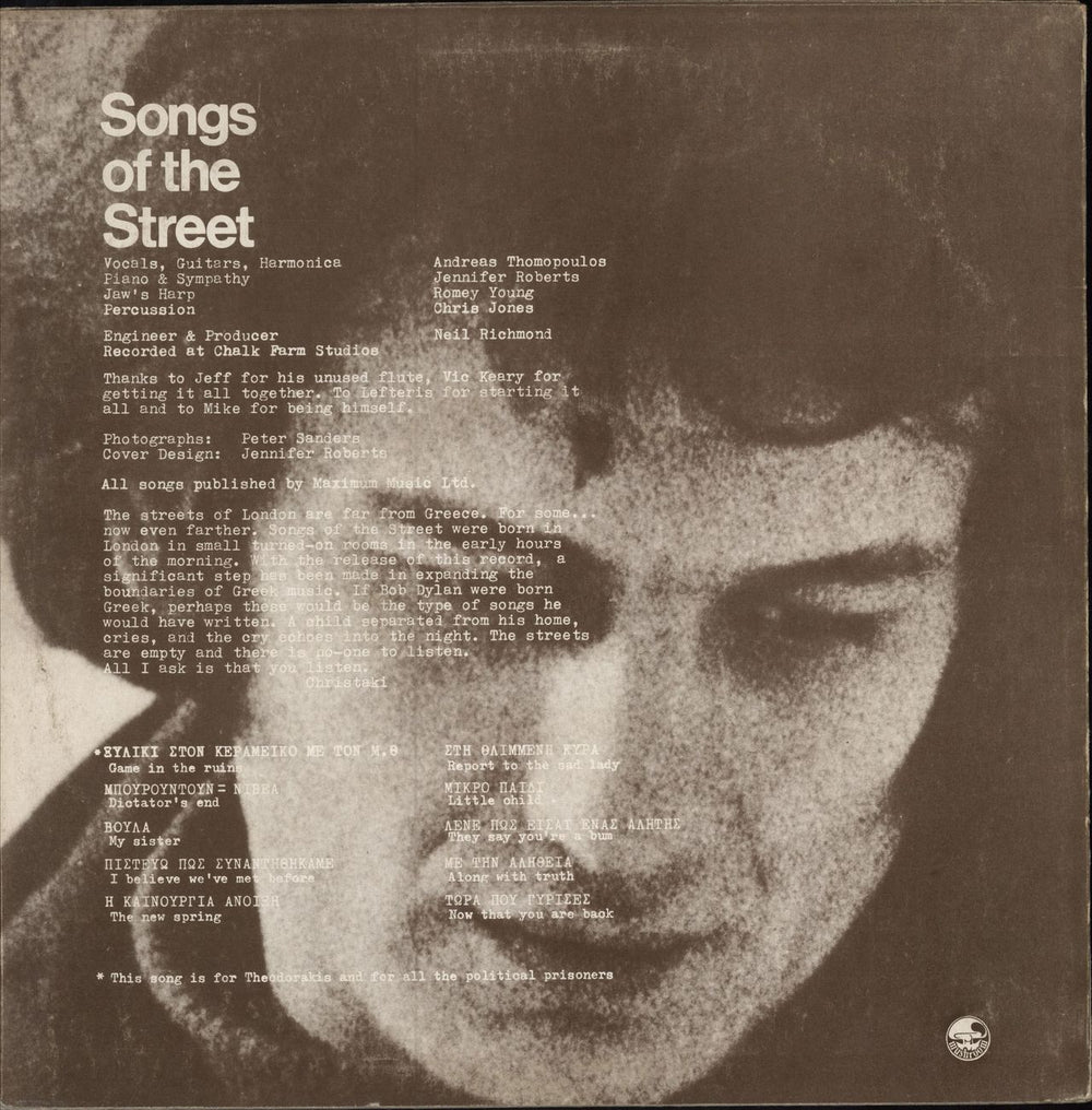 Andreas Thomopoulos Songs Of The Street UK vinyl LP album (LP record)