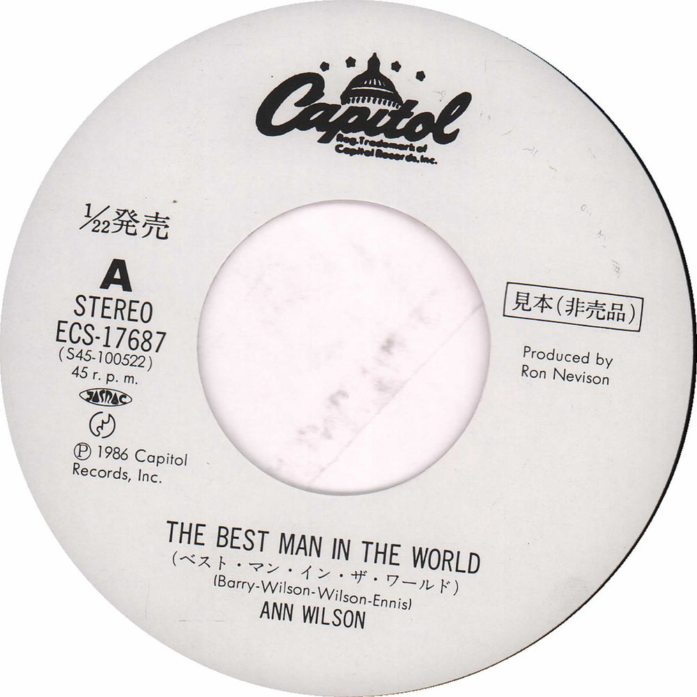 Ann Wilson The Best Man In The World Japanese Promo 7" vinyl single (7 inch record / 45) ANW07TH176373