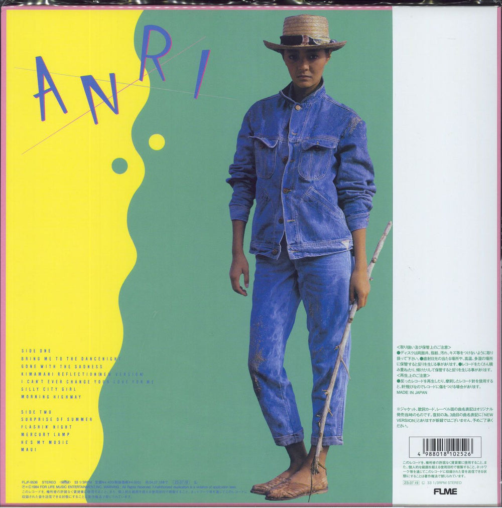 Anri Coool - Green Vinyl Japanese vinyl LP album (LP record) 4988018102526