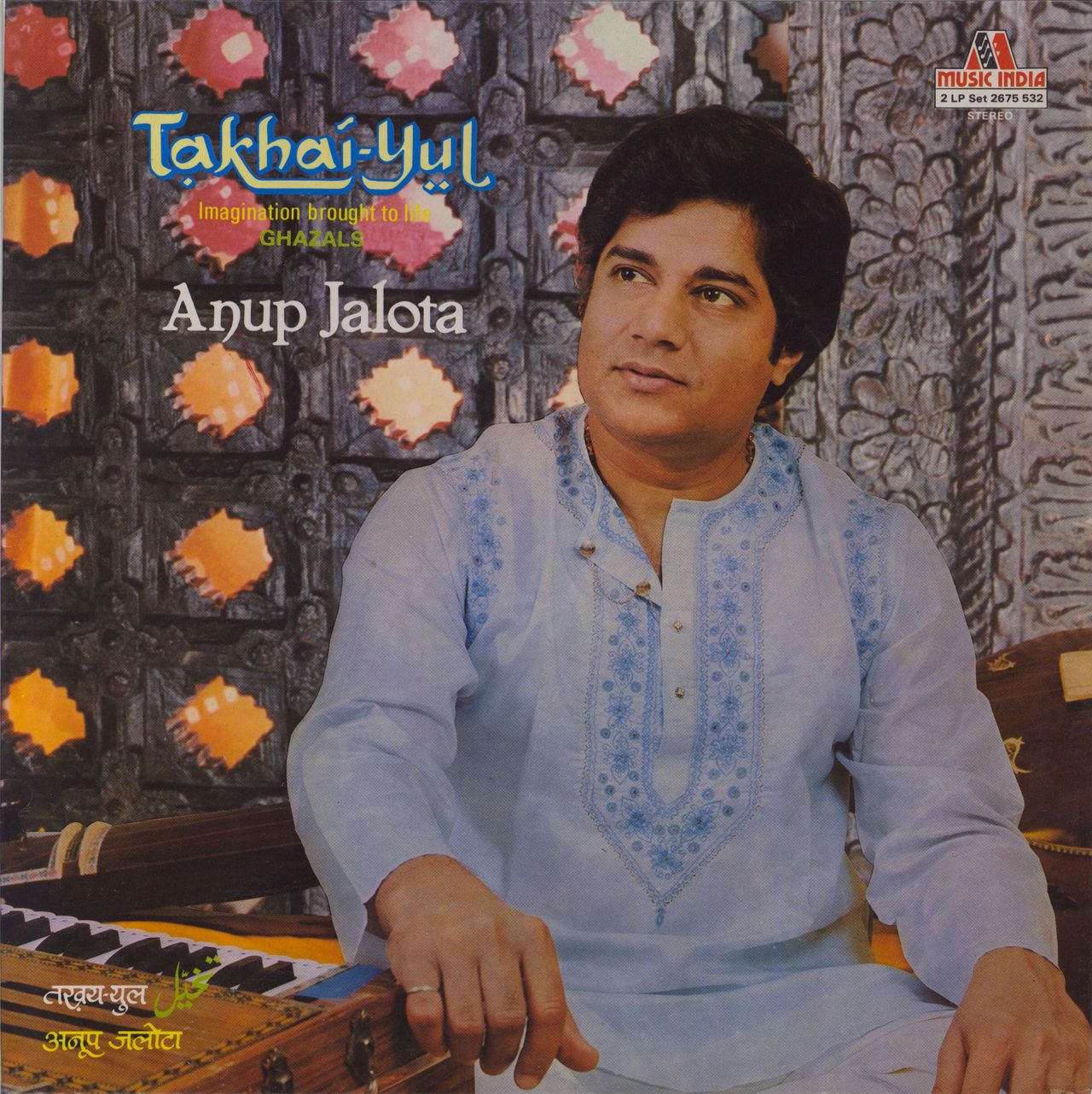 Anup Jalota