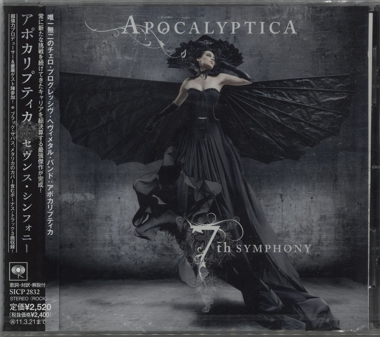 Apocalyptica