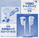 Art Of Noise Yebo Japanese Promo 7" vinyl single (7 inch record / 45) DDI3024