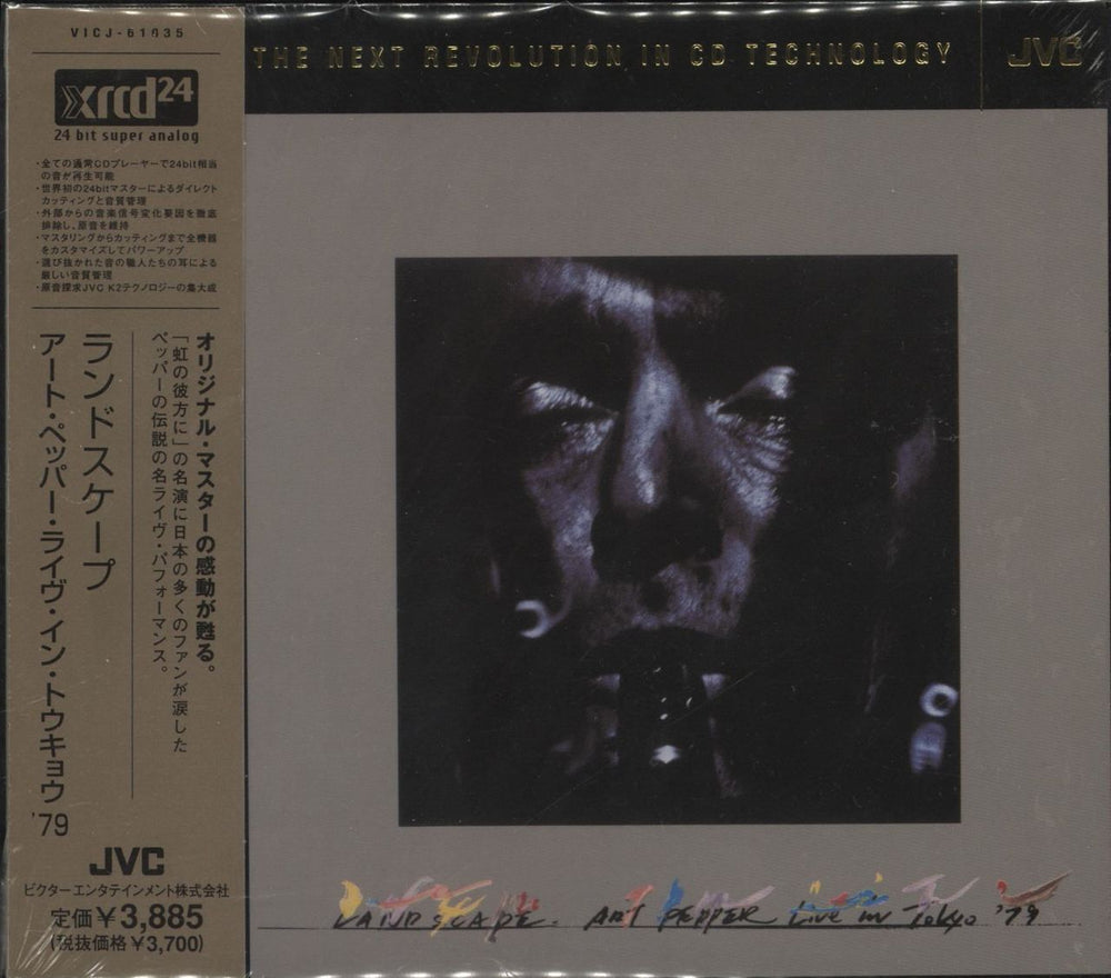 Art Pepper Landscape - Art Pepper Live In Tokyo '79 - Sealed Japanese CD album (CDLP) VICJ-61035