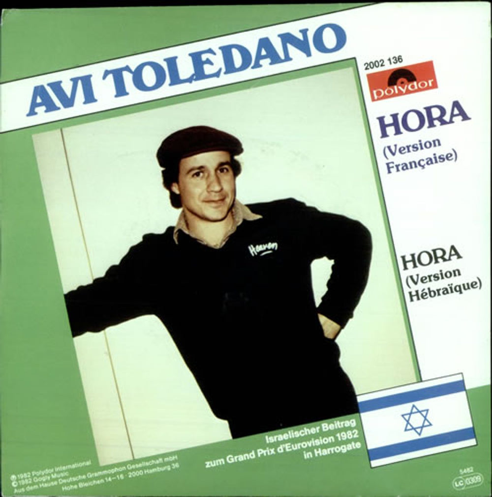 Avi Toledano Hora German 7" vinyl single (7 inch record / 45) 2002136