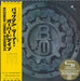 Bachman Turner Overdrive Bachman-Turner Overdrive Japanese SHM CD UICY-75687