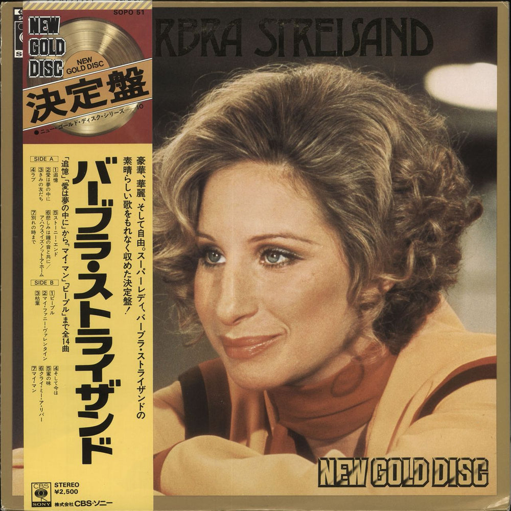 Barbra Streisand New Gold Disc Japanese vinyl LP album (LP record) SOPO51