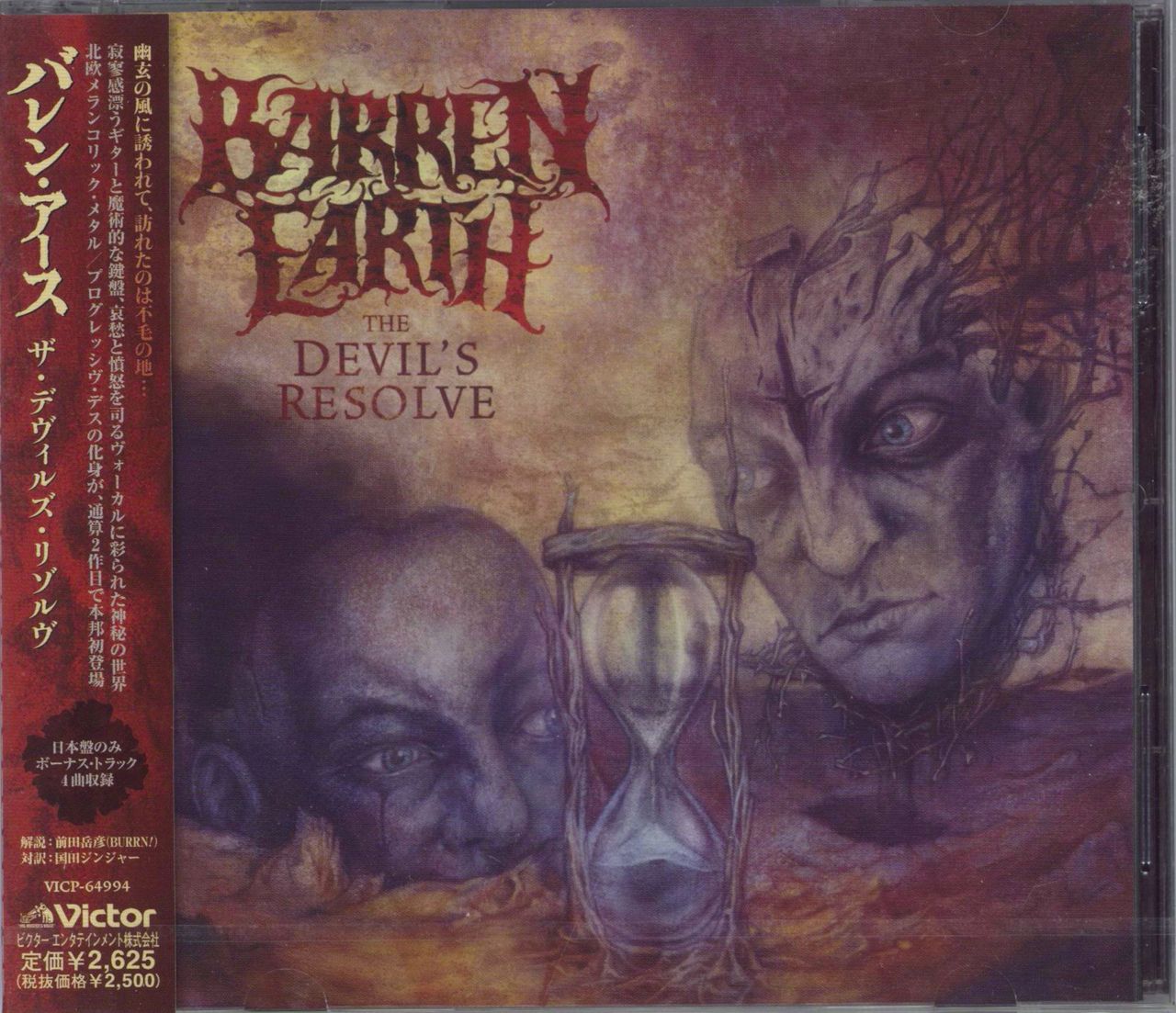 Barren Earth