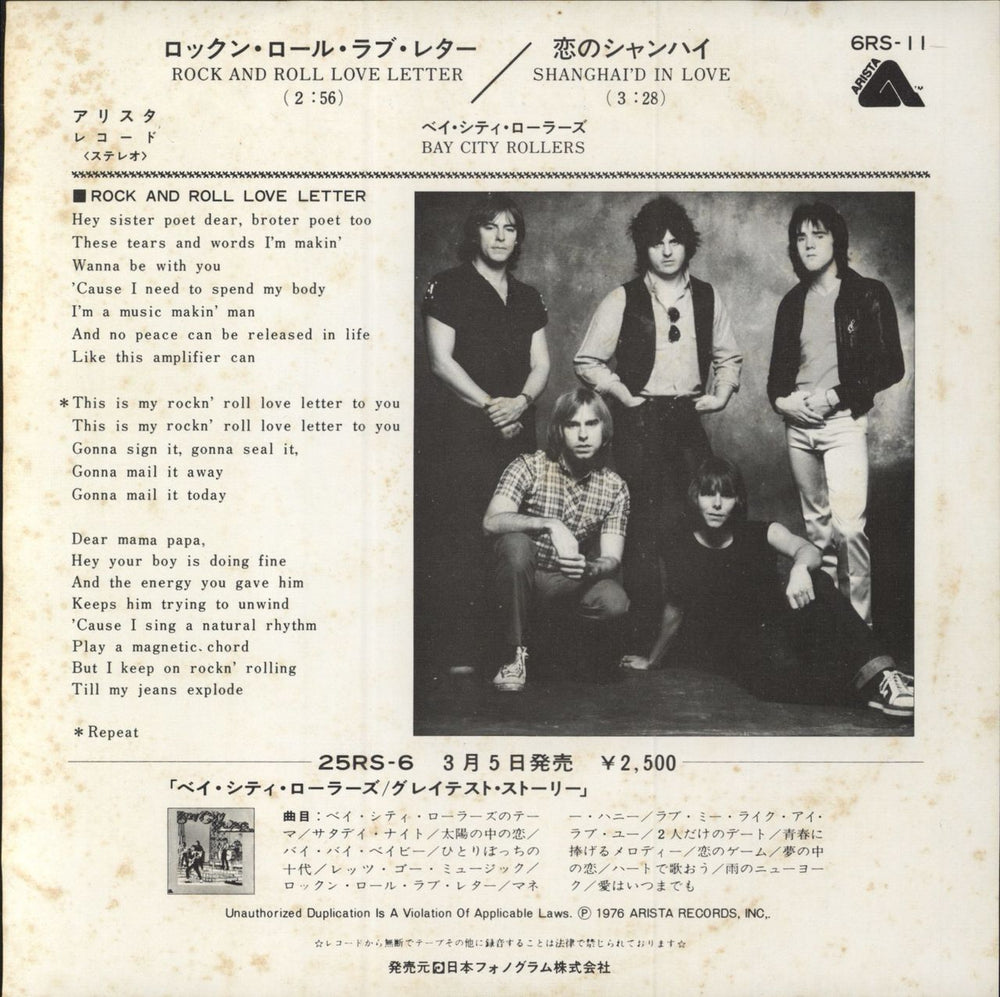 Bay City Rollers Rock And Roll Love Letter Japanese 7" vinyl single (7 inch record / 45)