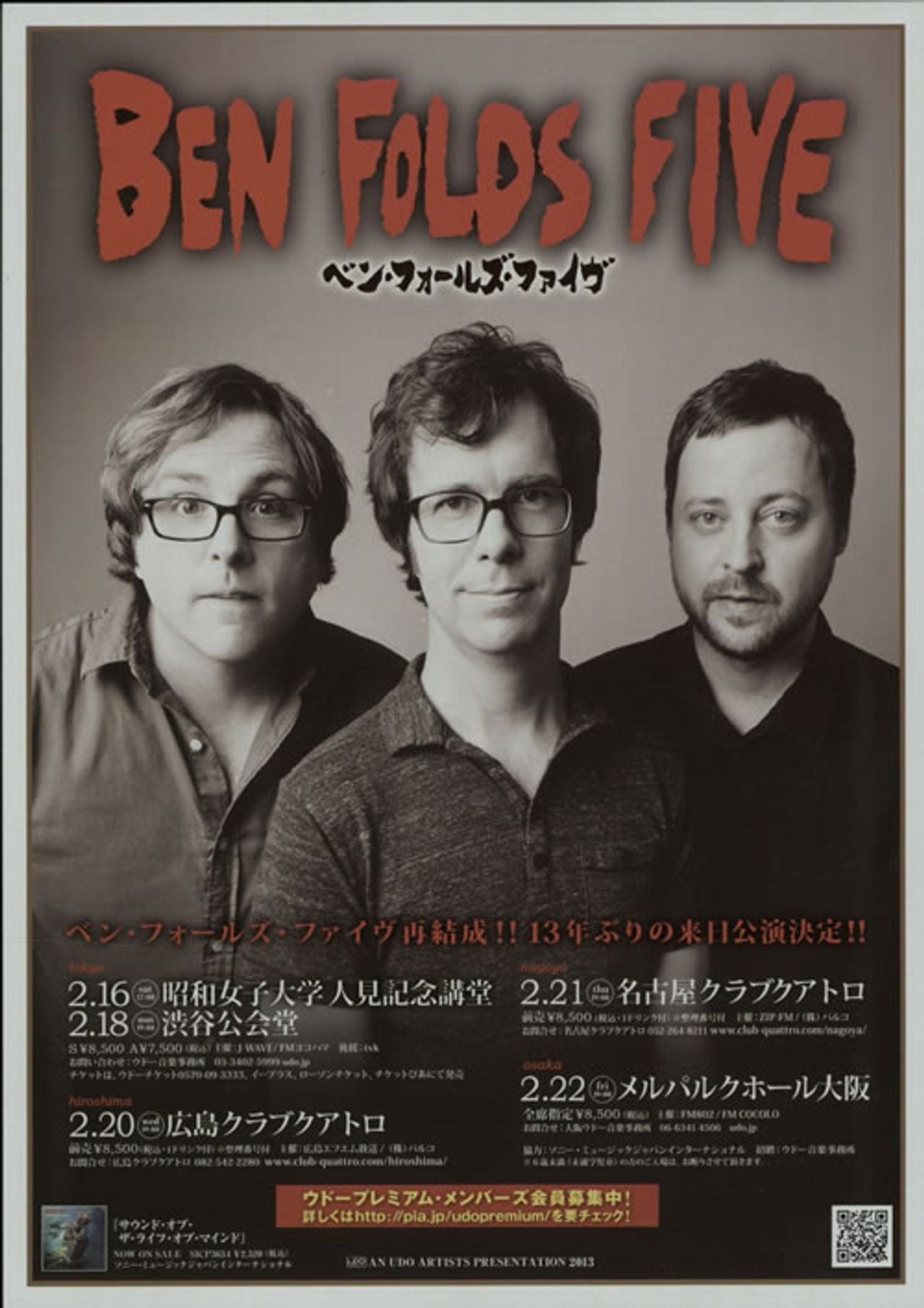 Ben Folds Five