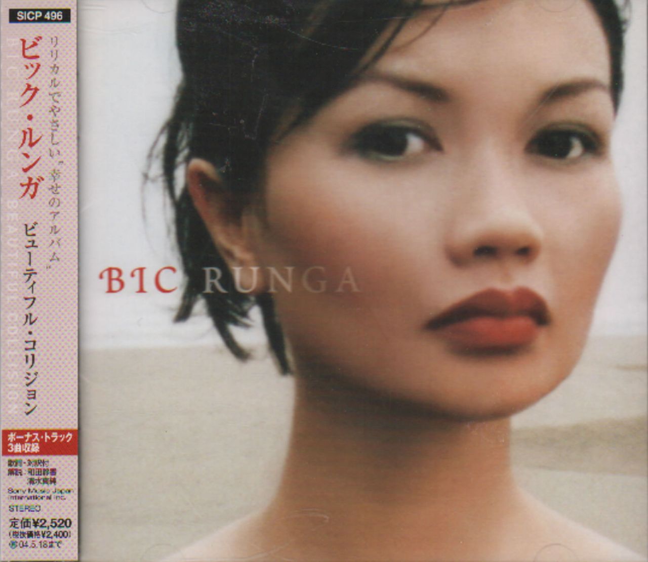 Bic Runga