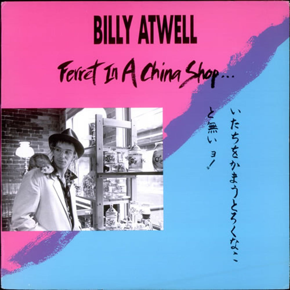 Billy Atwell Ferret In A China Shop ... US vinyl LP album (LP record) BOBOK-2