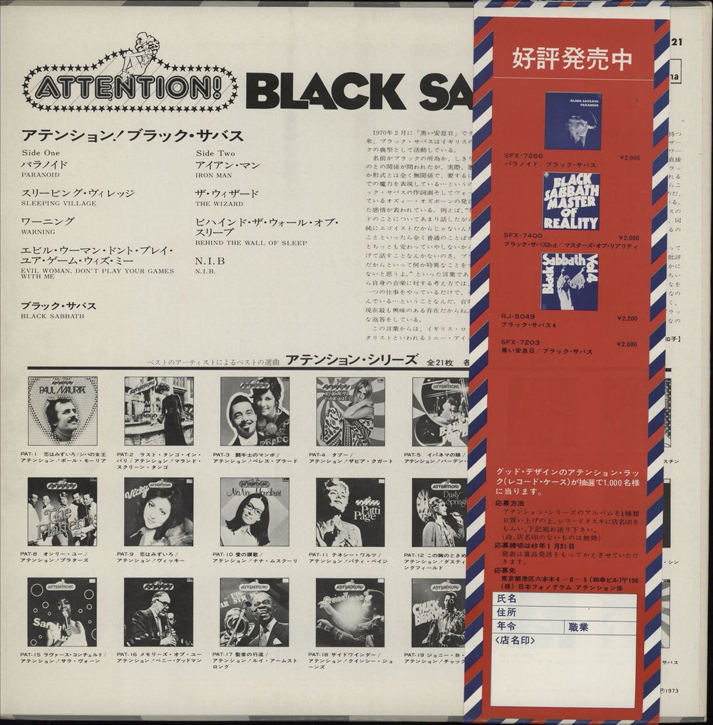 Black Sabbath Attention! Black Sabbath Japanese vinyl LP album (LP record)