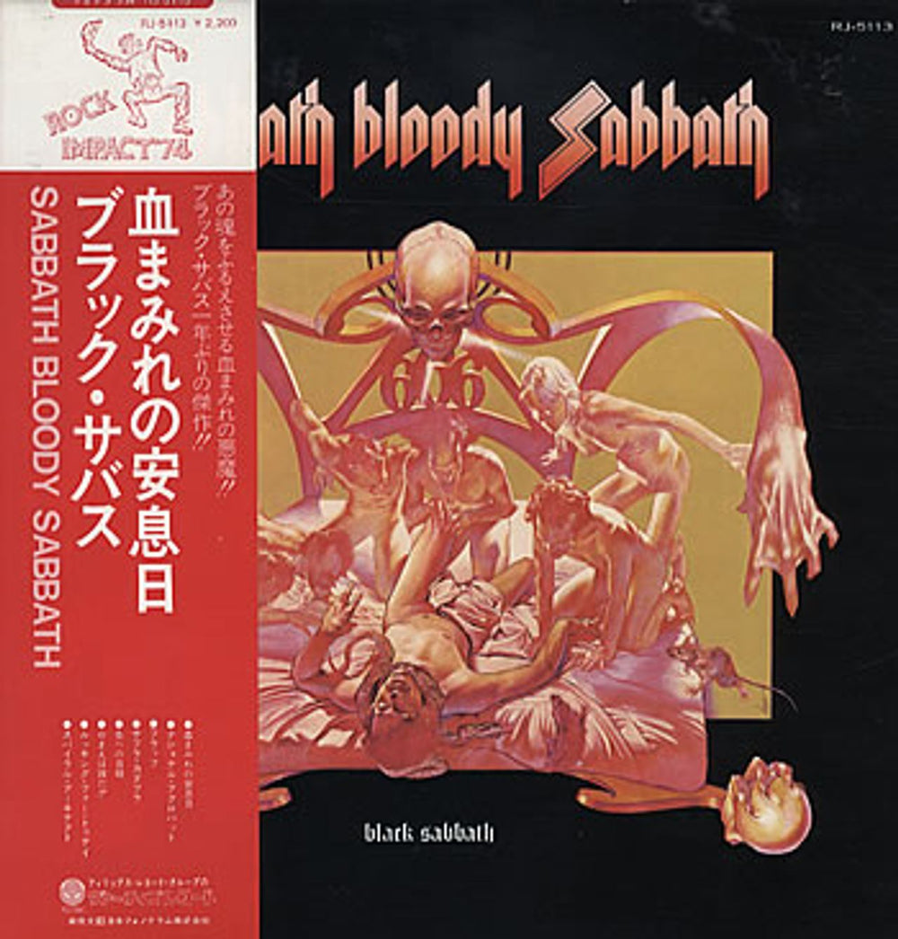 Black Sabbath Sabbath Bloody Sabbath + Obi Japanese vinyl LP album (LP record) RJ-5113