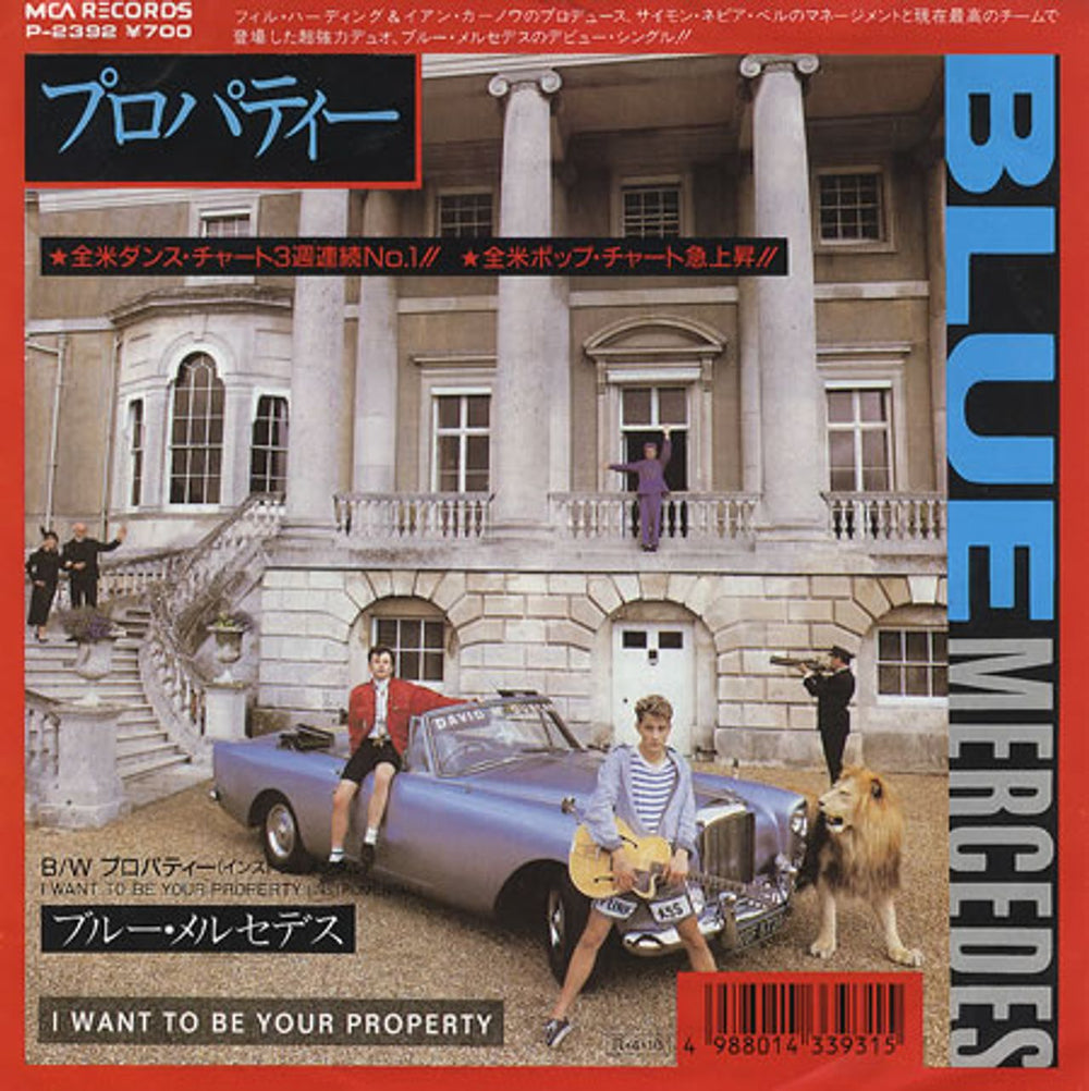 Blue Mercedes I Want To Be Your Property Japanese 7" vinyl single (7 inch record / 45) P-2392