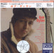 Bob Dylan Bob Dylan Japanese Blu-Spec CD SICP-30471