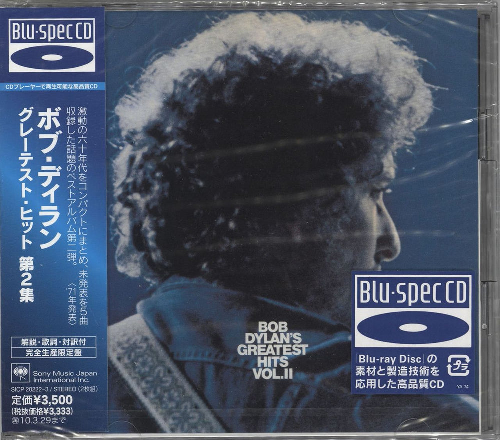 Bob Dylan Bob Dylan's Greatest Hits Vol. II Japanese Blu-Spec CD SICP-20222~3