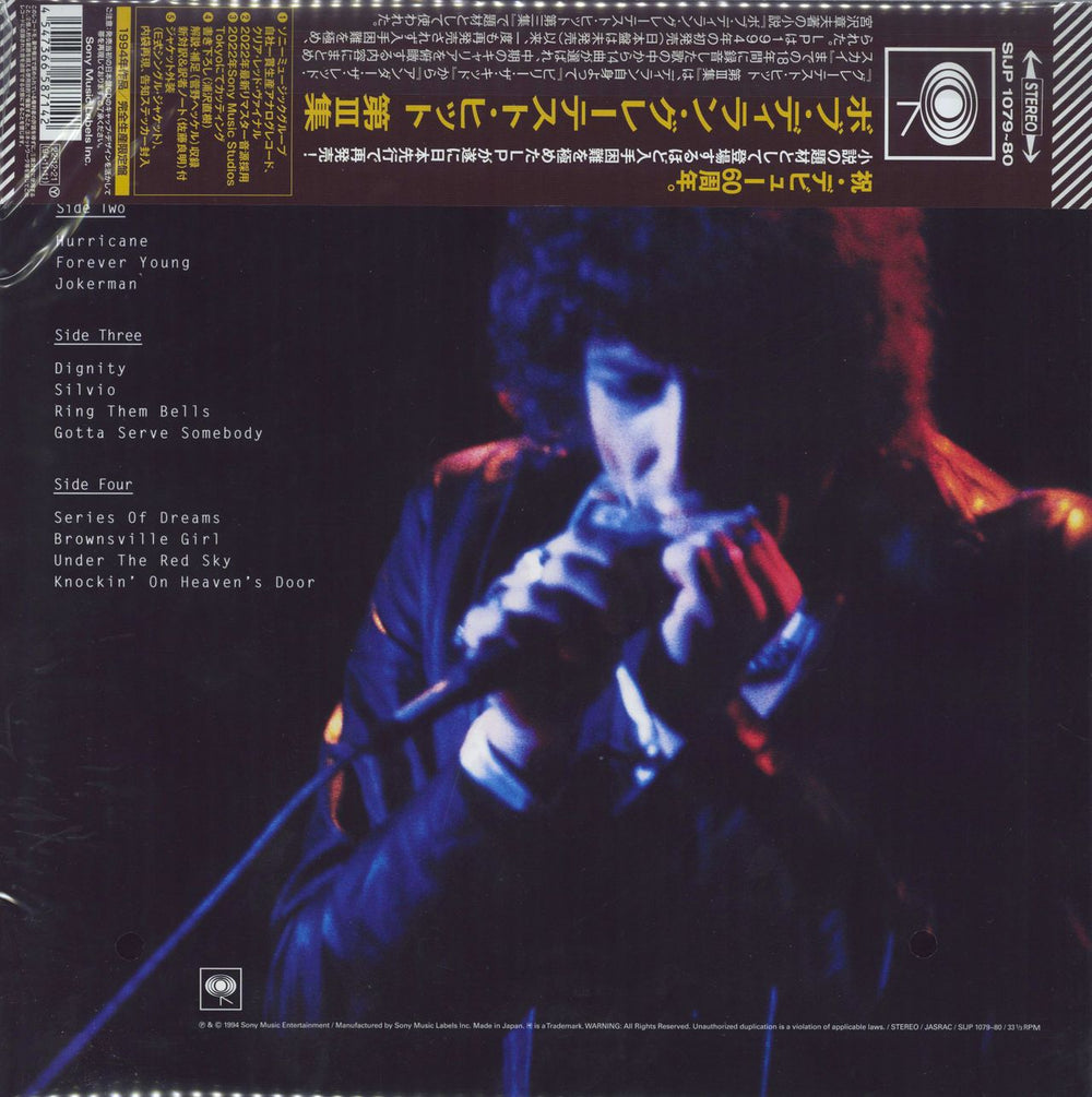 Bob Dylan Bob Dylan's Greatest Hits Volume III - Red Vinyl + Postcard Japanese 2-LP vinyl record set (Double LP Album) 4547366581744