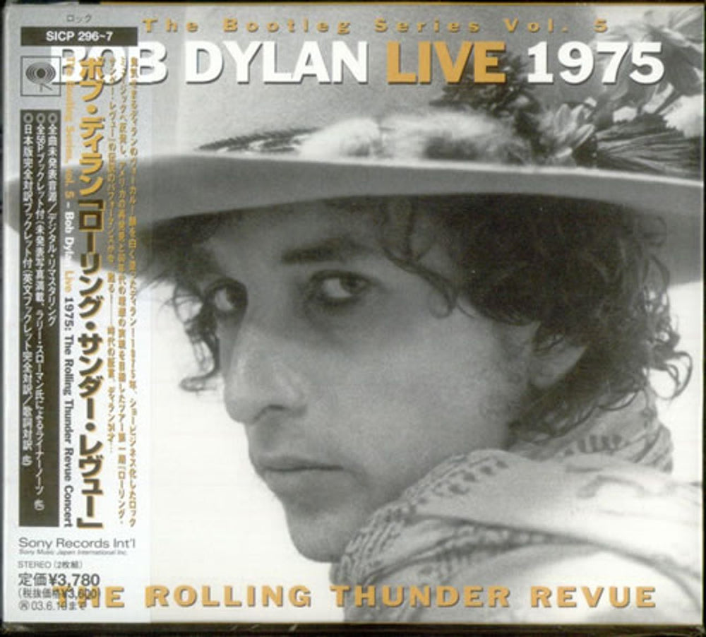 Bob Dylan Live 1975 - The Rolling Thunder Revue + Obi Japanese 2 CD album set (Double CD) SICP-296~7