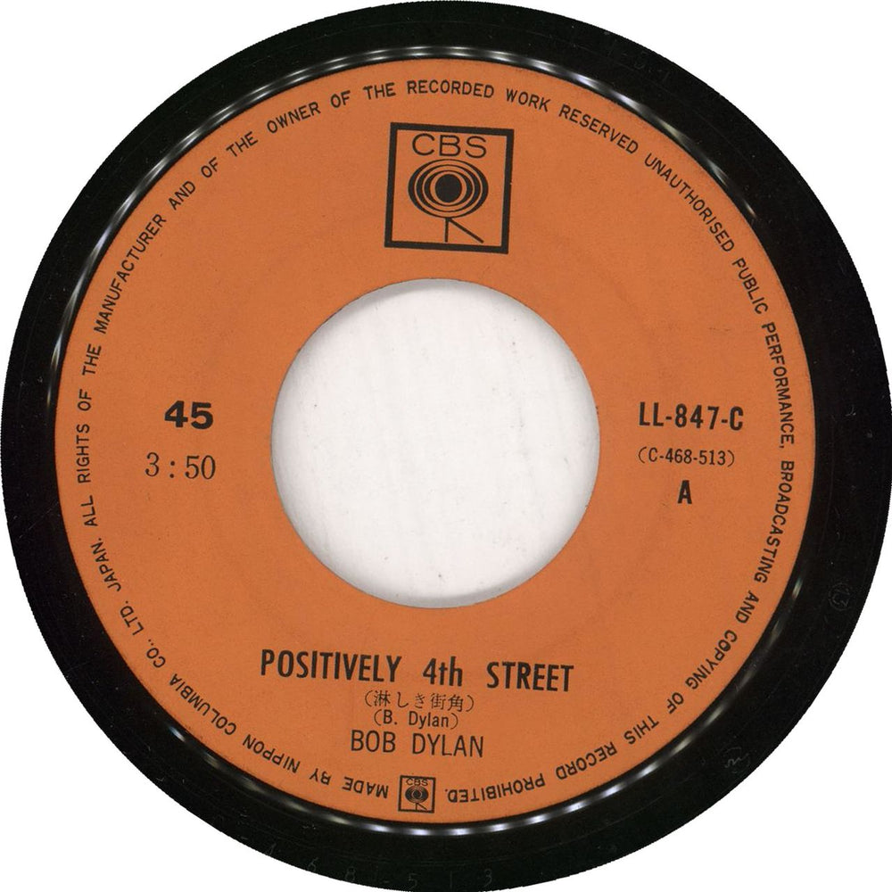 Bob Dylan Positively 4th Street Japanese 7" vinyl single (7 inch record / 45) DYL07PO472385