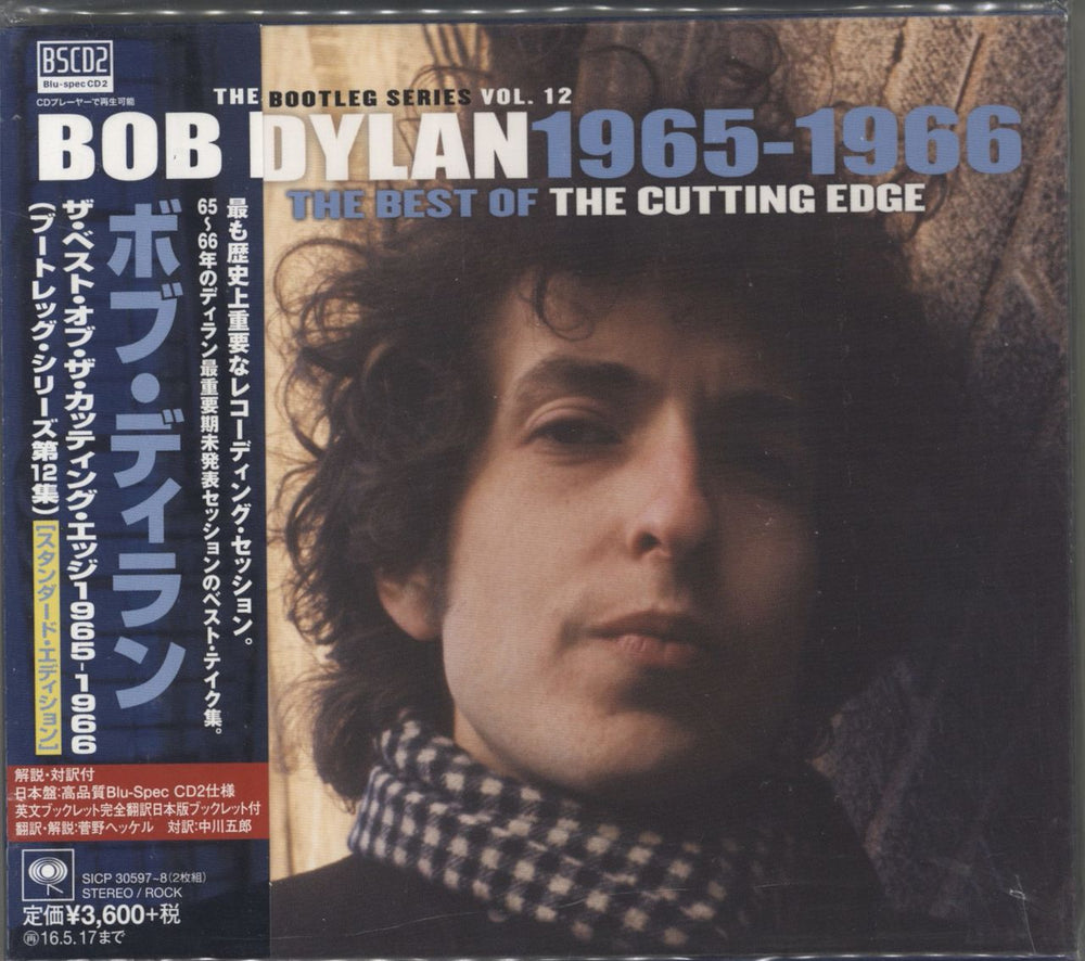 Bob Dylan The Best Of The Cutting Edge 1965-1966 - Blu-Spec CD2 Japanese Blu-Spec CD SICP30597-8