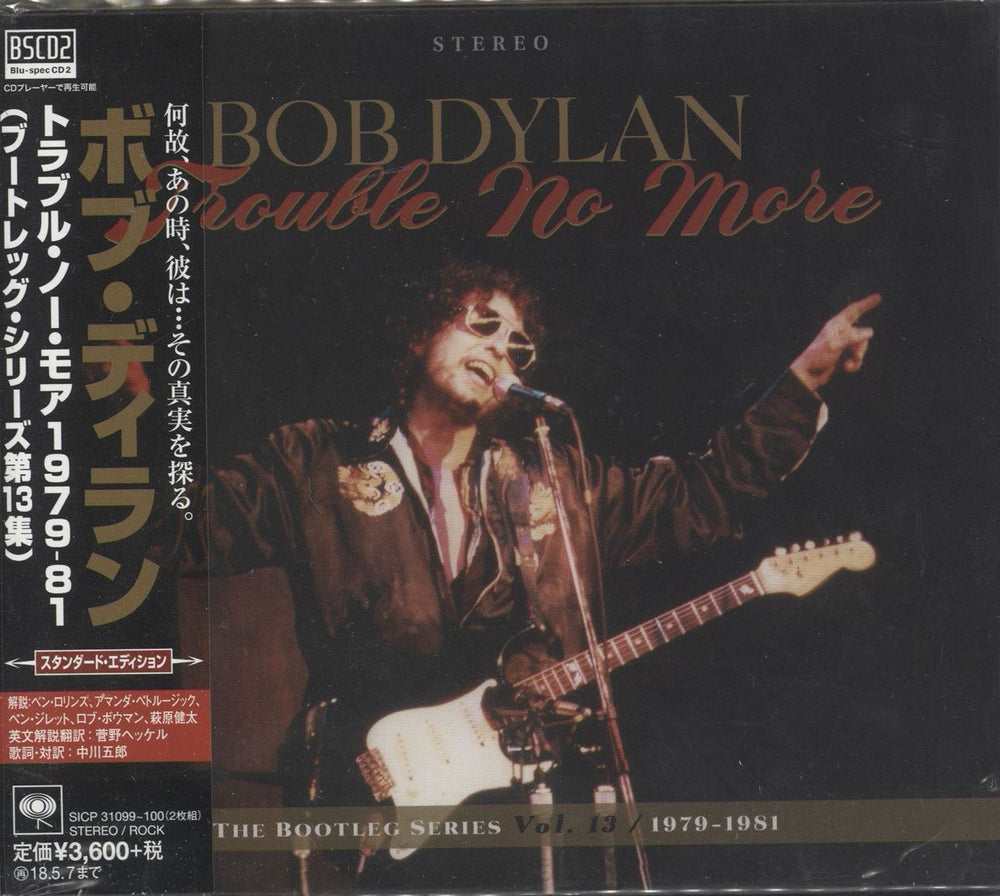 Bob Dylan Trouble No More - The Bootleg Series Vol.13 / 1979-1981 Japanese Blu-Spec CD SICP31099-100