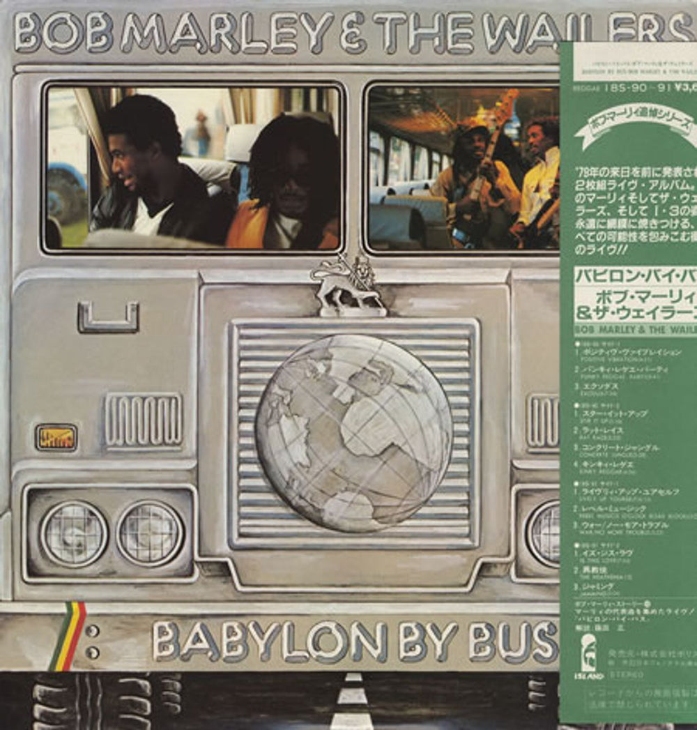 Bob Marley & The Wailers Babylon By Bus Japanese 2-LP vinyl record set (Double LP Album) 18S-90~91