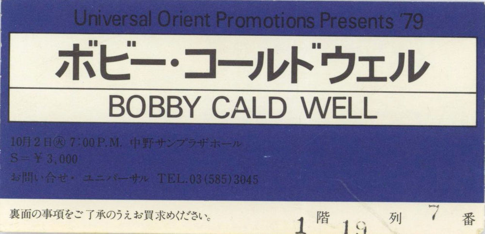 Bobby Caldwell First Japan Tour + Ticket Stub Japanese tour programme CDWTRFI769011