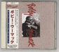 Bobby Womack Save The Children - Promo + Obi Japanese Promo CD album (CDLP) VICP-13