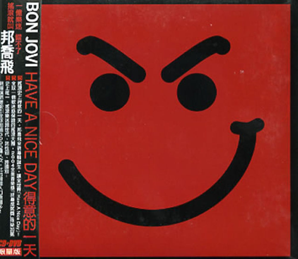 Bon Jovi Have A Nice Day Taiwanese 2-disc CD/DVD set 988496-6
