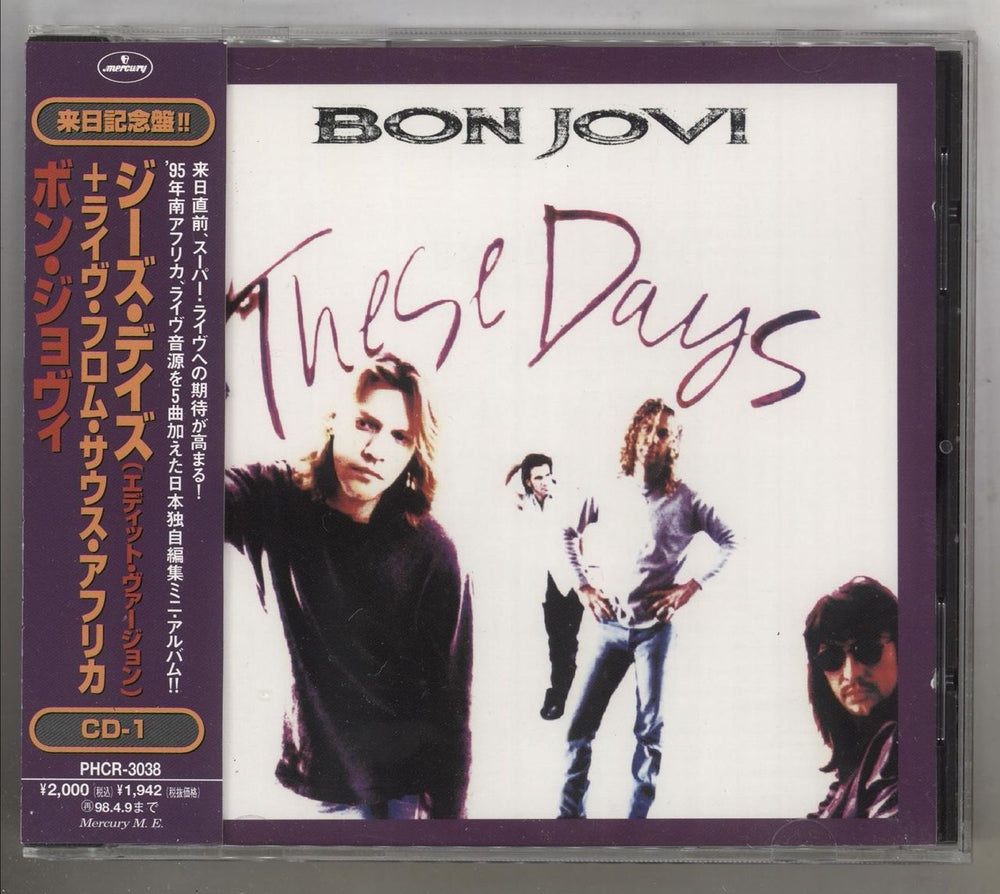 Bon Jovi These Days Japanese CD single (CD5 / 5") PHCR-3038