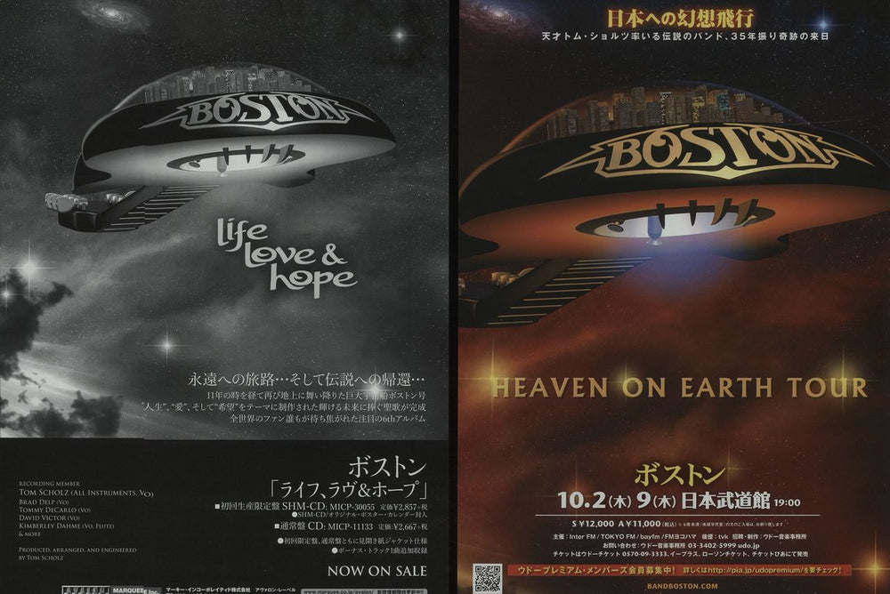 Boston Heaven On Earth Tour: Live In Tokyo Japanese Promo handbill HANDBILLS