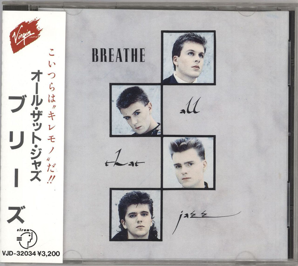 Breathe All That Jazz + Obi Japanese CD album (CDLP) VJD-32034